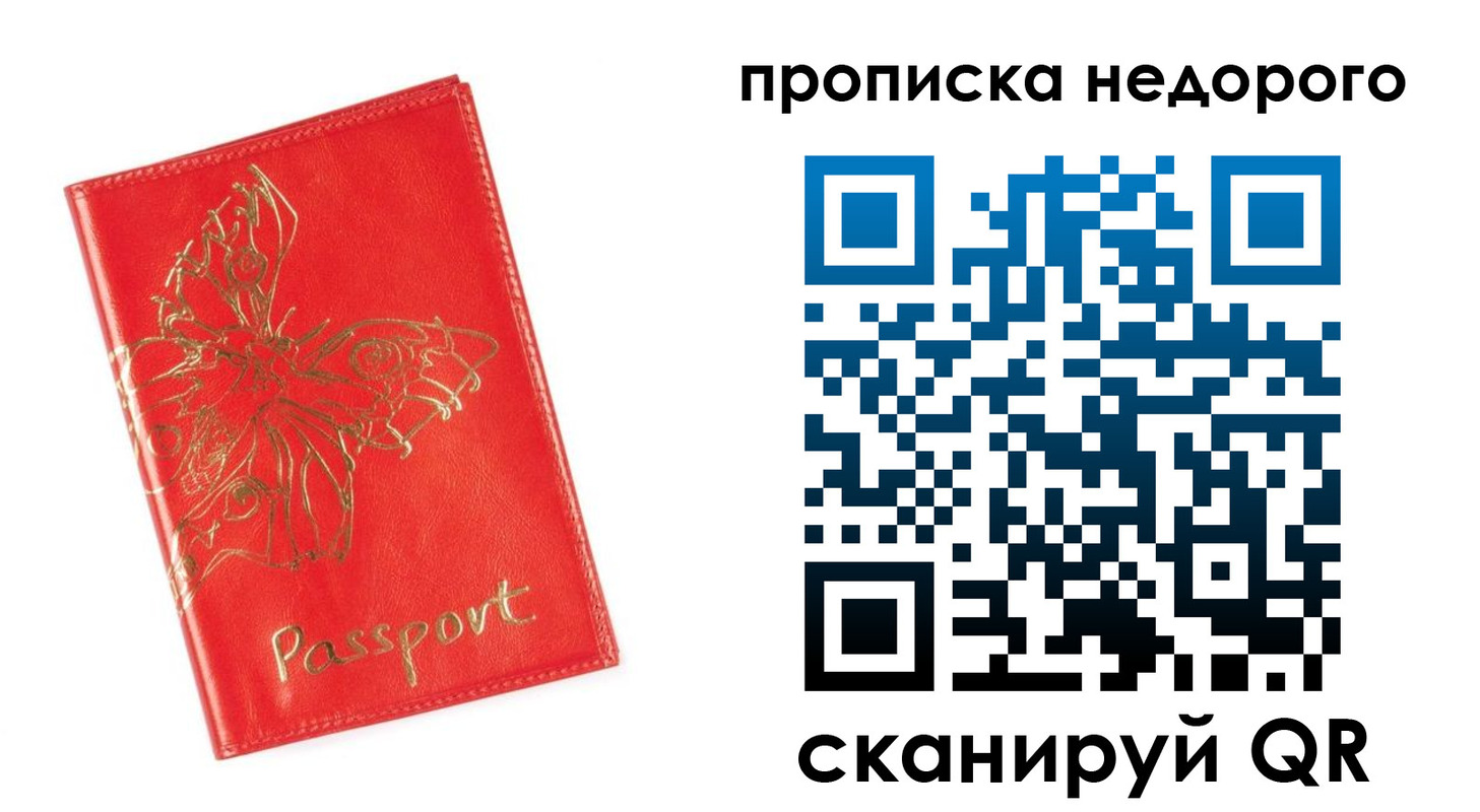 прописка для кредита в Сертолово
