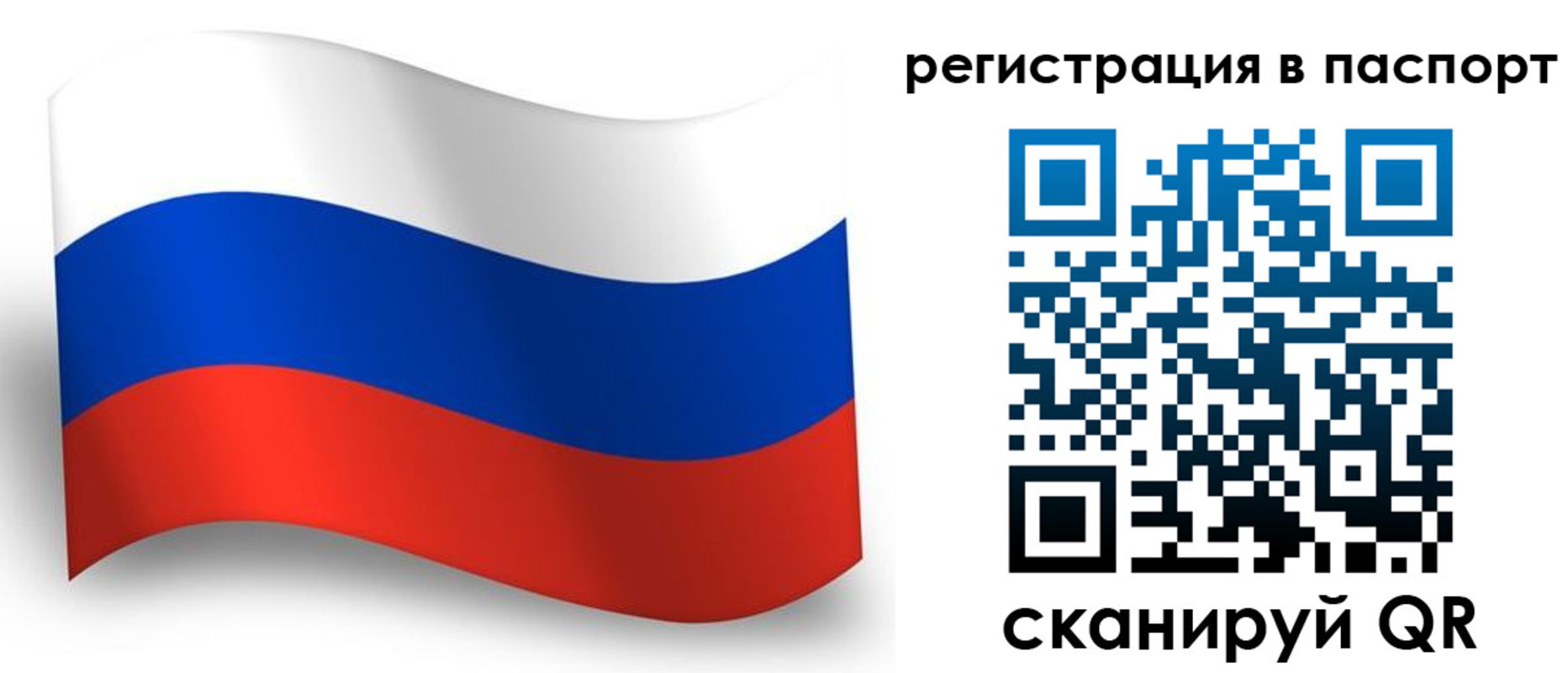 прописка для военкомата в Сертолово