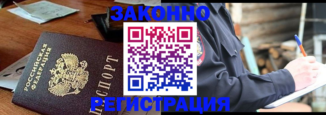 прописка законно в Сертолово