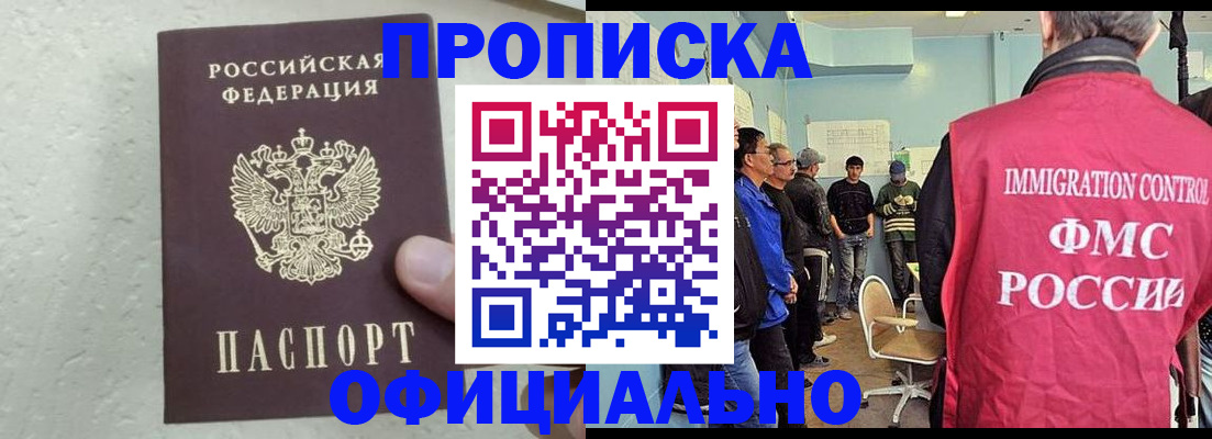прописка в квартире в Сертолово