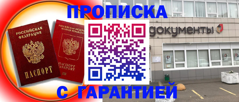 временная регистрация поиск в Сертолово