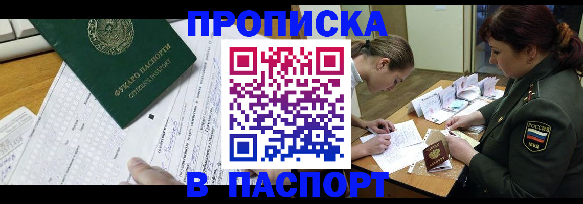 прописка паспорт в Сертолово