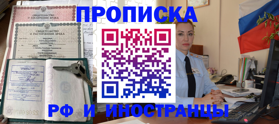 временная регистрация законно в Сертолово