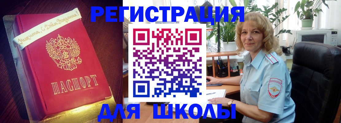 прописка для военкомата в Сертолово