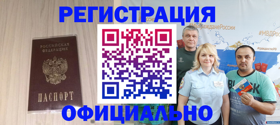 временная регистрация законно в Сертолово