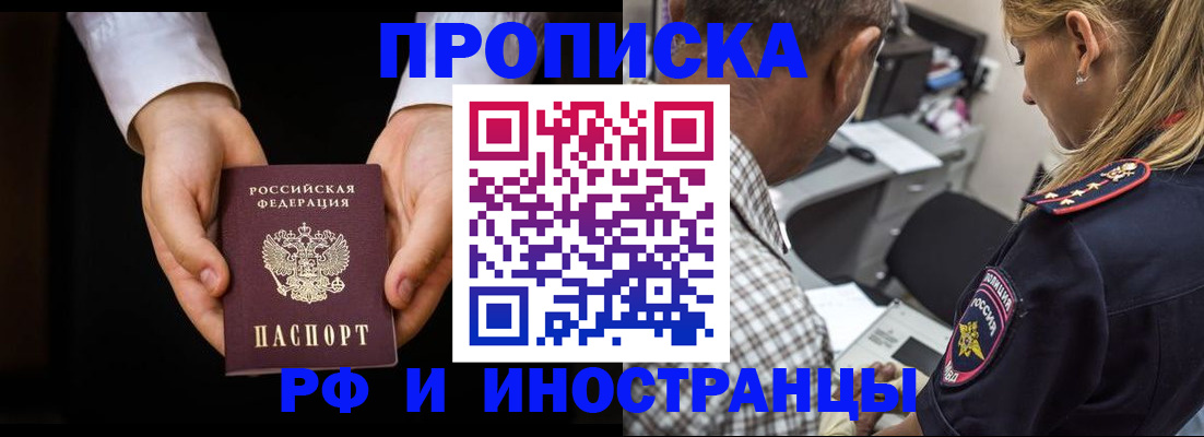 временная регистрация собственник в Сертолово