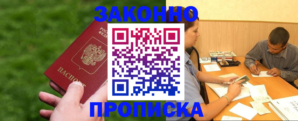 прописка паспорт в Сертолово