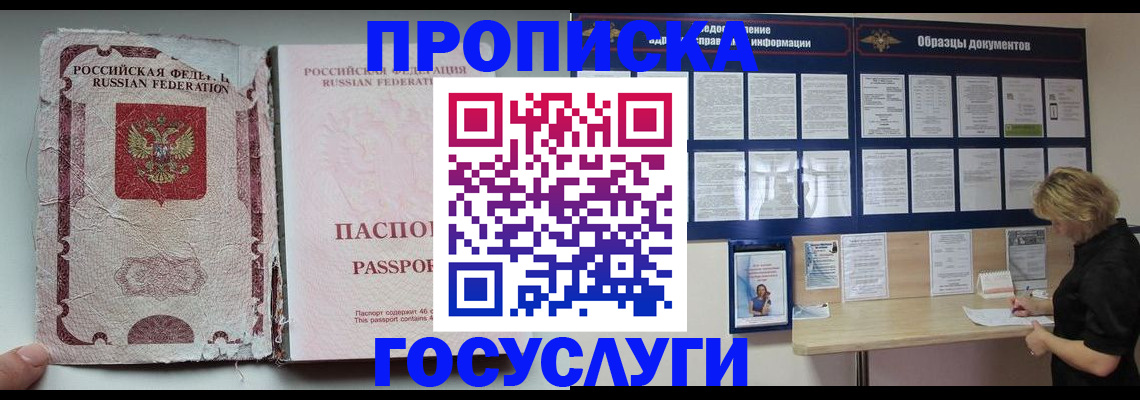 временная регистрация недорого в Сертолово