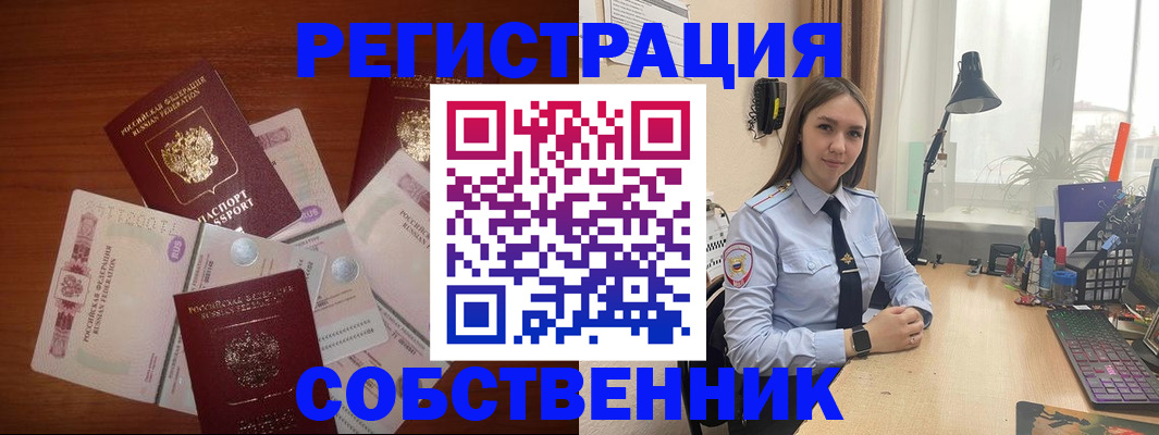 прописка паспорт в Сертолово